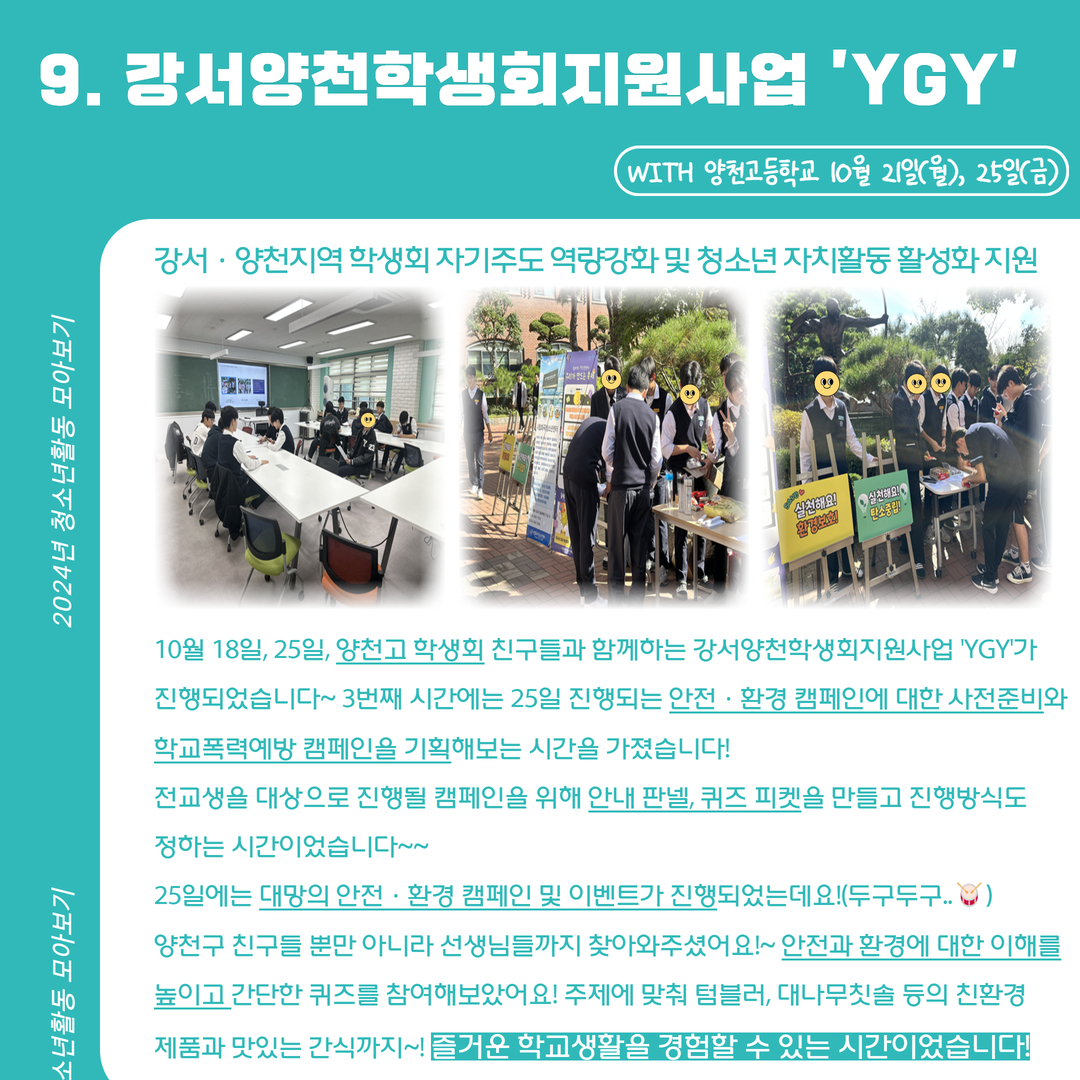 10월 3~5주 활동스크랩 10.jpg