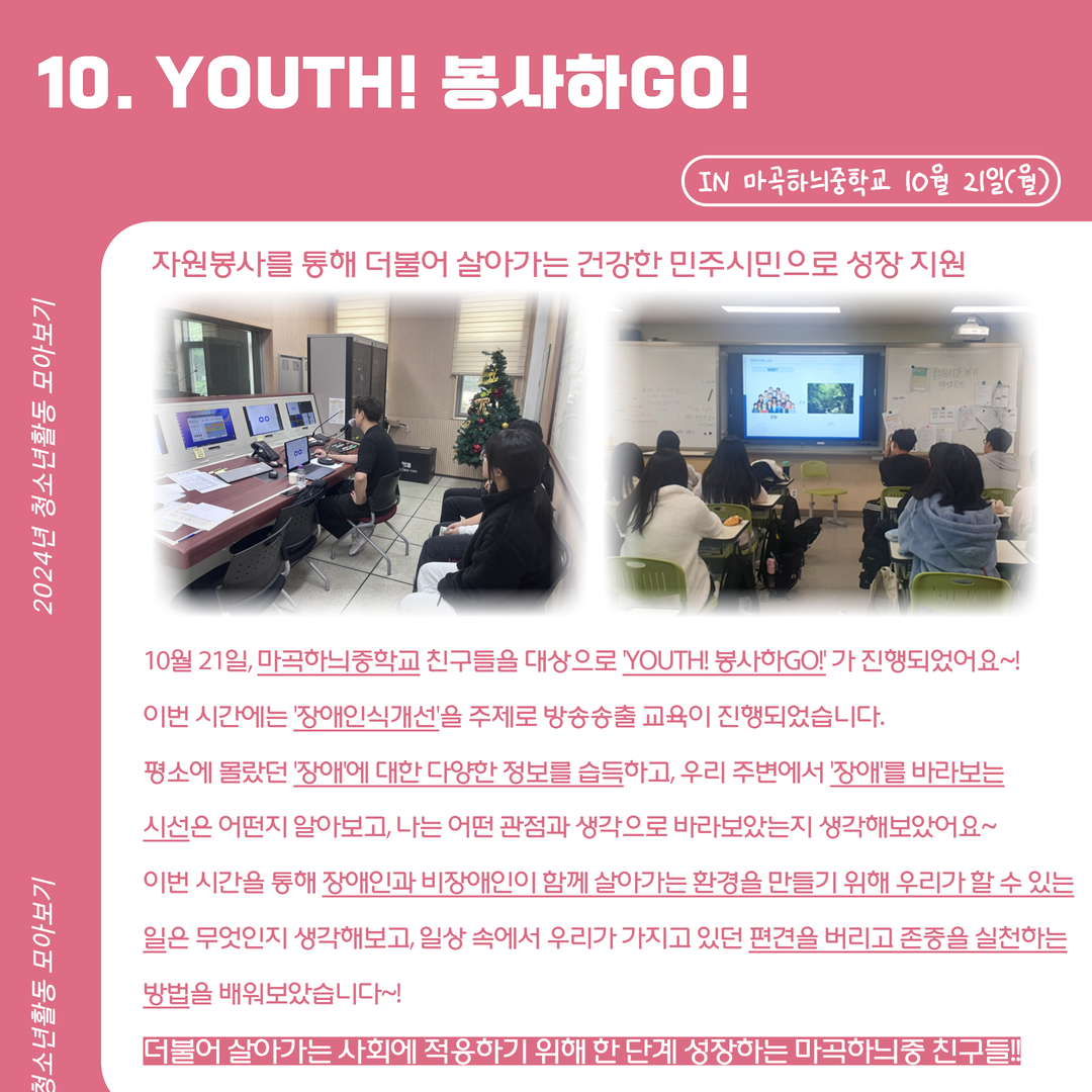 10월 3~5주 활동스크랩 11.jpg