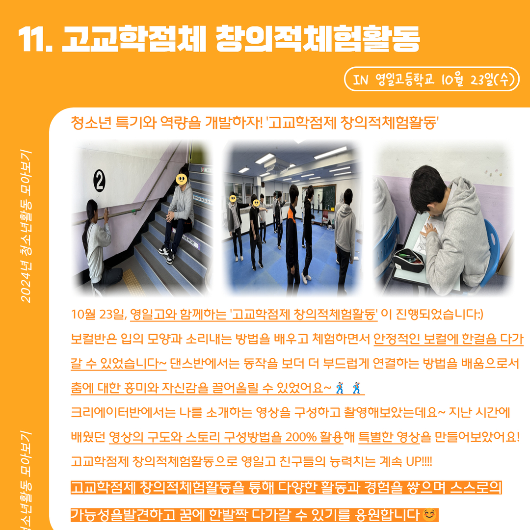 10월 3~5주 활동스크랩 12.jpg