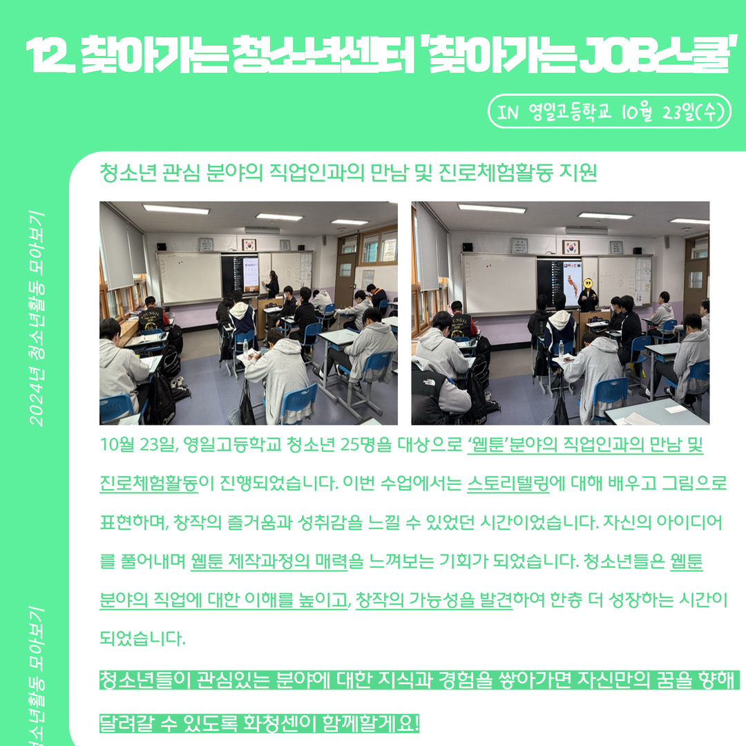 10월 3~5주 활동스크랩 13.jpg