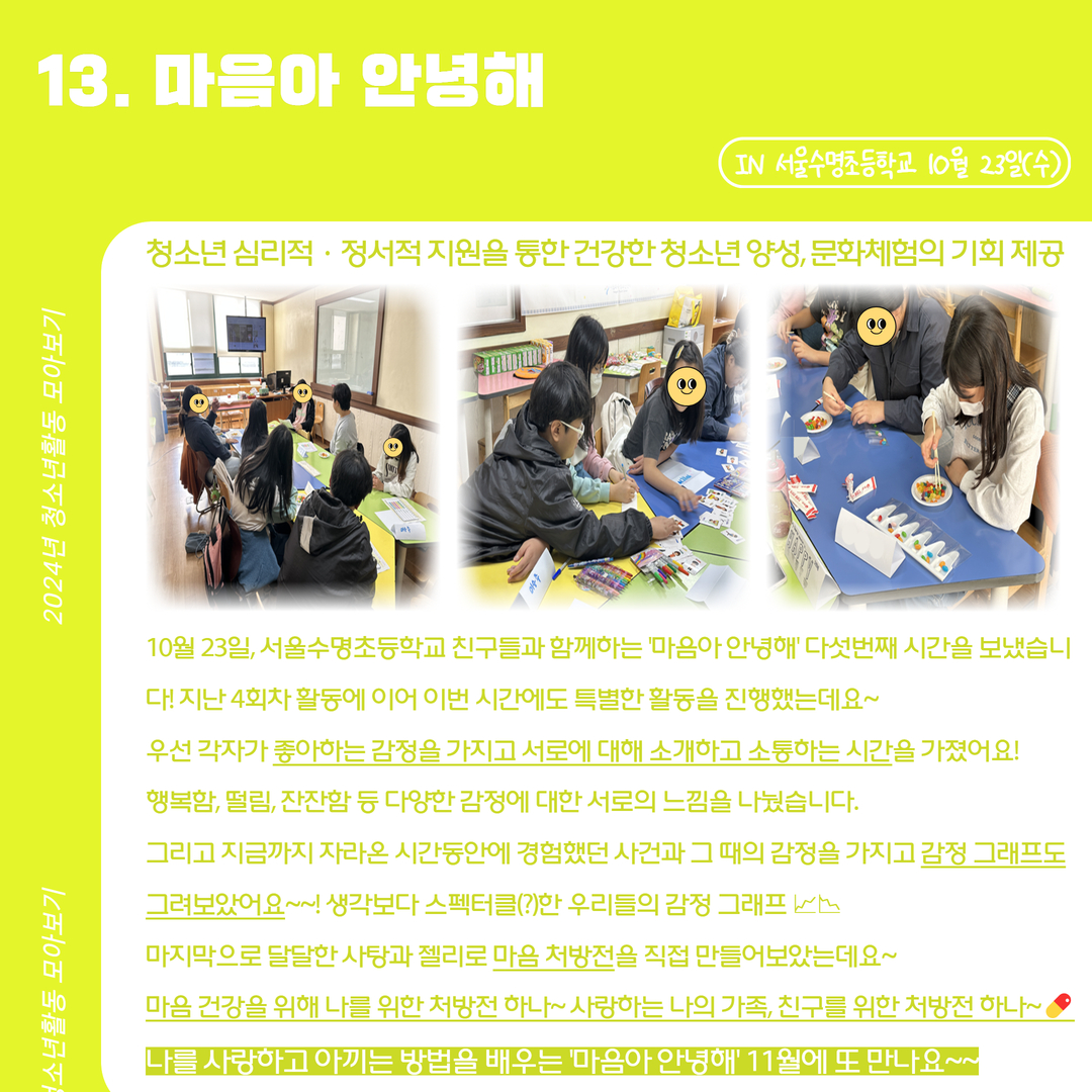 10월 3~5주 활동스크랩 14.jpg