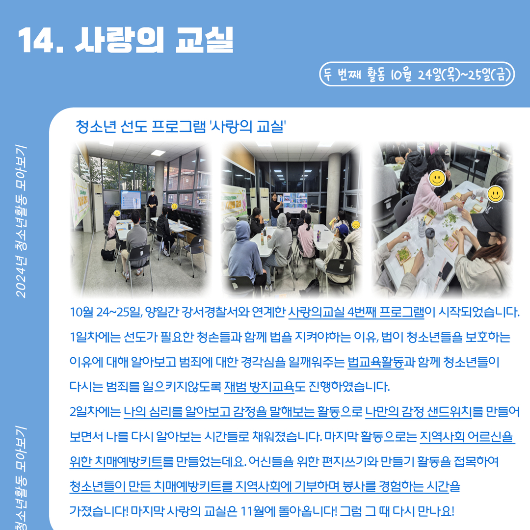 10월 3~5주 활동스크랩 15.jpg