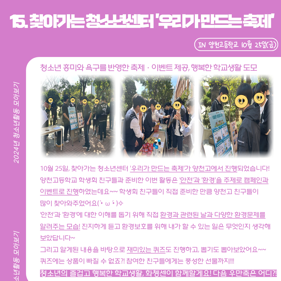10월 3~5주 활동스크랩 16.jpg