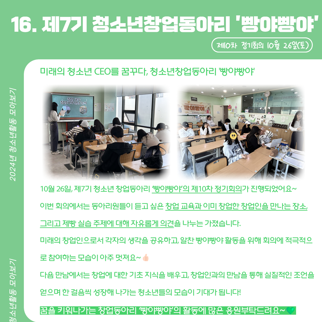 10월 3~5주 활동스크랩 17.jpg