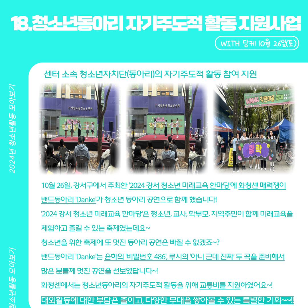 10월 3~5주 활동스크랩 19.jpg