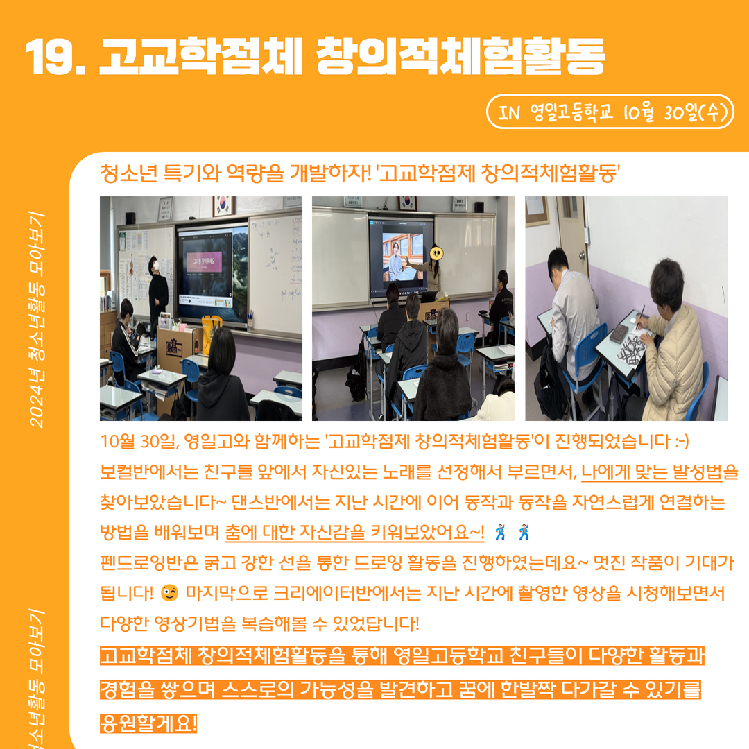 10월 3~5주 활동스크랩 20.jpg