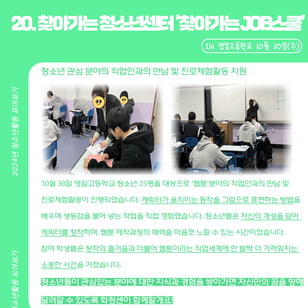 10월 3~5주 활동스크랩 21.jpg