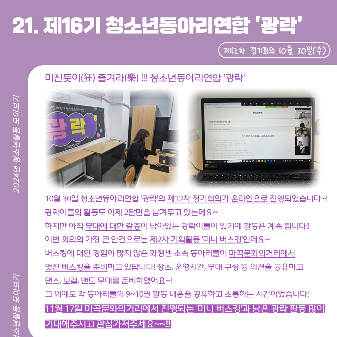 10월 3~5주 활동스크랩 22.jpg