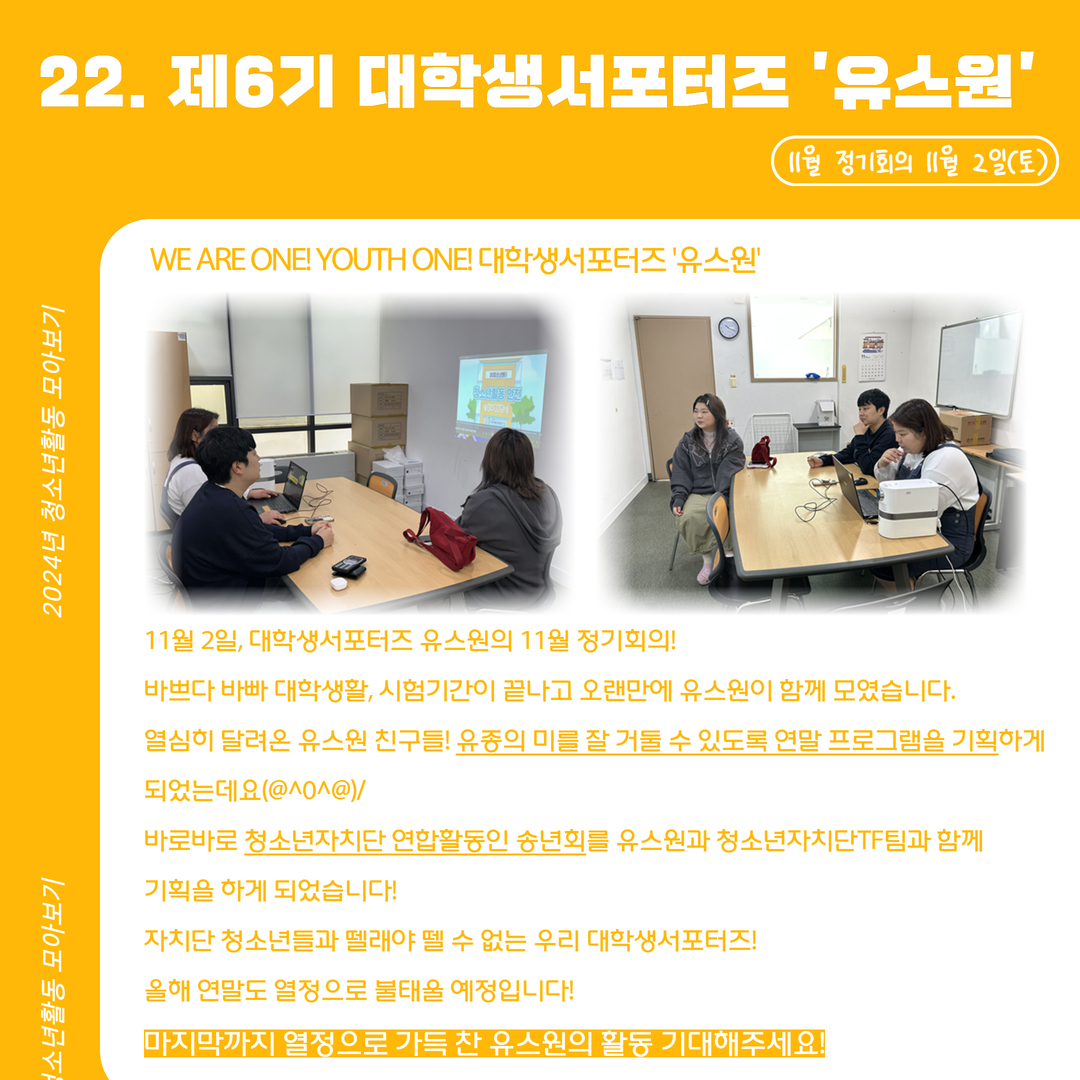 10월 3~5주 활동스크랩 23.jpg