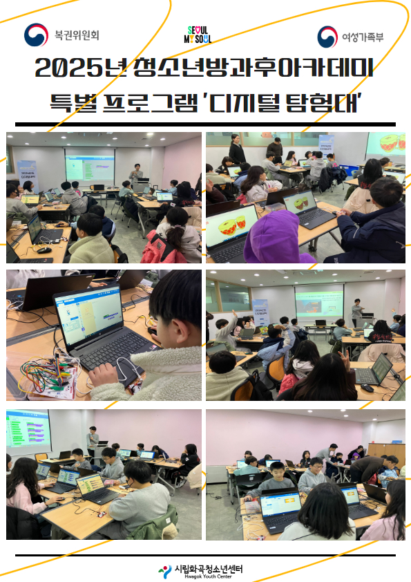 디지털 탐험대.jpg